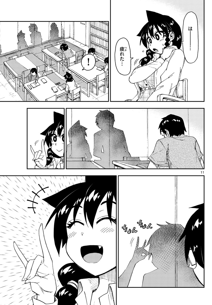 AMANO MEGUMI WA SUKI DARAKE! - raw - Chapter 156 - https://jpdd.ccdd.to/JPDD/amanomegumiwasukidarake/88197/afr3hfv5bwi.jpg