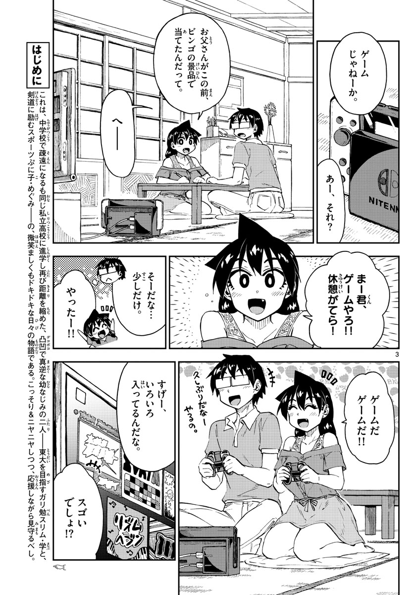 AMANO MEGUMI WA SUKI DARAKE! - raw - Chapter 157 - https://jpdd.ccdd.to/JPDD/amanomegumiwasukidarake/88591/1laorspt30c.jpg