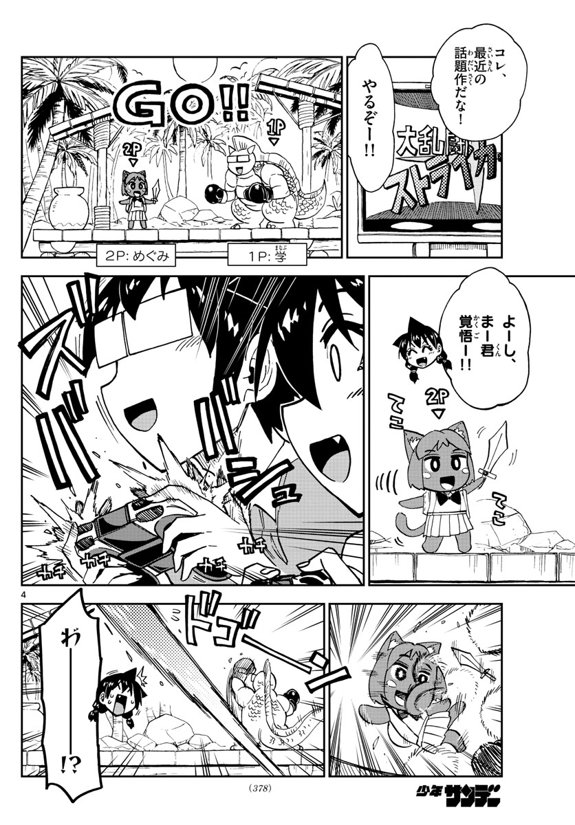 AMANO MEGUMI WA SUKI DARAKE! - raw - Chapter 157 - https://jpdd.ccdd.to/JPDD/amanomegumiwasukidarake/88591/hnkg4psfno0.jpg