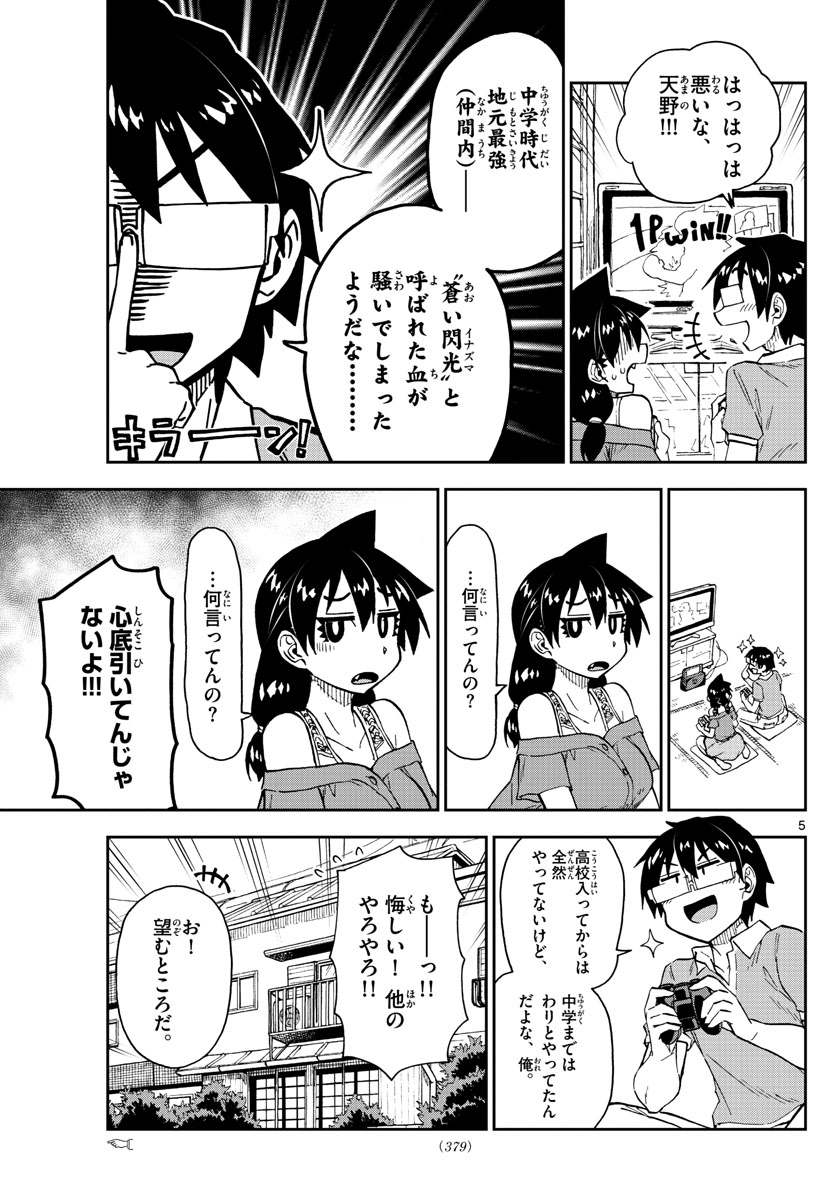 AMANO MEGUMI WA SUKI DARAKE! - raw - Chapter 157 - https://jpdd.ccdd.to/JPDD/amanomegumiwasukidarake/88591/j5gxlv5ceph.jpg