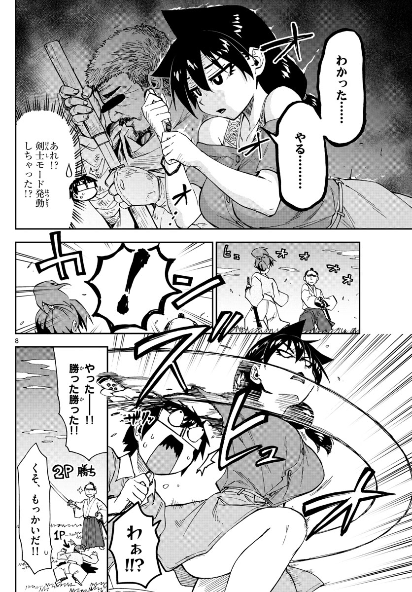 AMANO MEGUMI WA SUKI DARAKE! - raw - Chapter 157 - https://jpdd.ccdd.to/JPDD/amanomegumiwasukidarake/88591/okjgzrkjdg5.jpg
