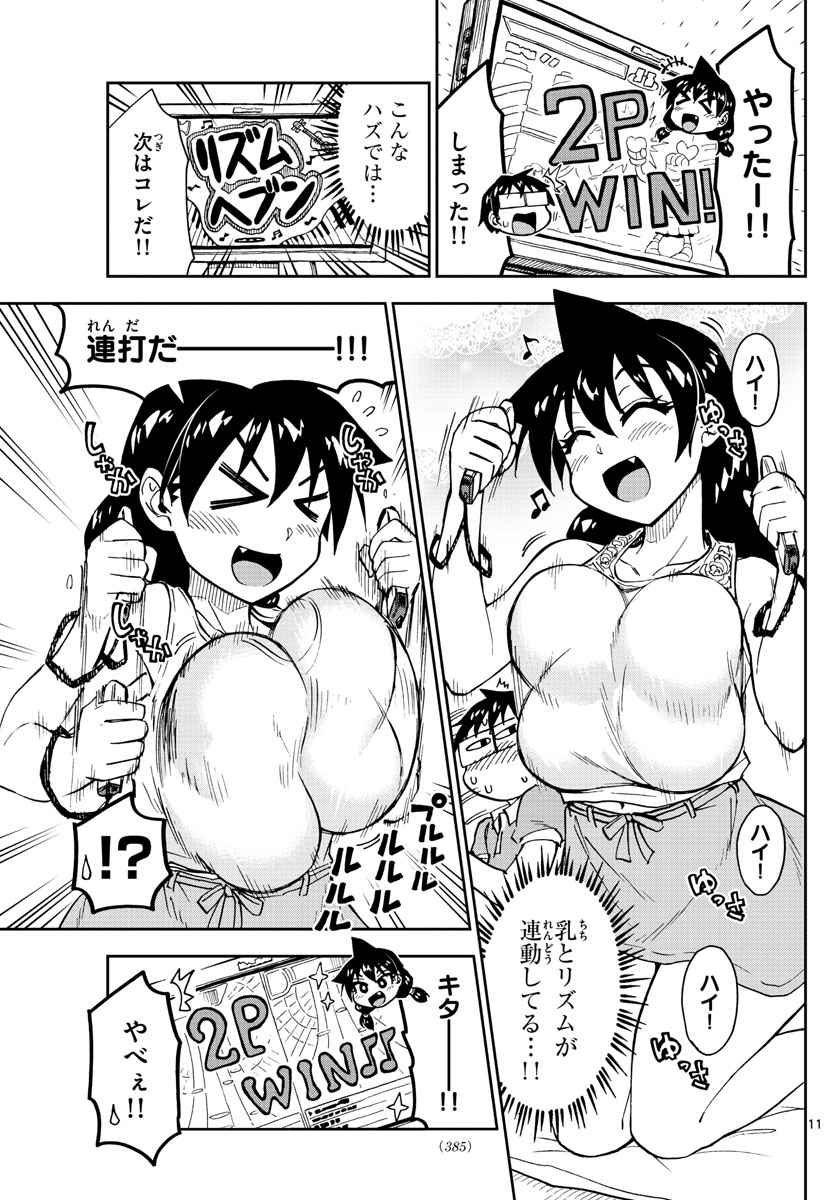 AMANO MEGUMI WA SUKI DARAKE! - raw - Chapter 157 - https://jpdd.ccdd.to/JPDD/amanomegumiwasukidarake/88591/zdcjemwwbfq.jpg