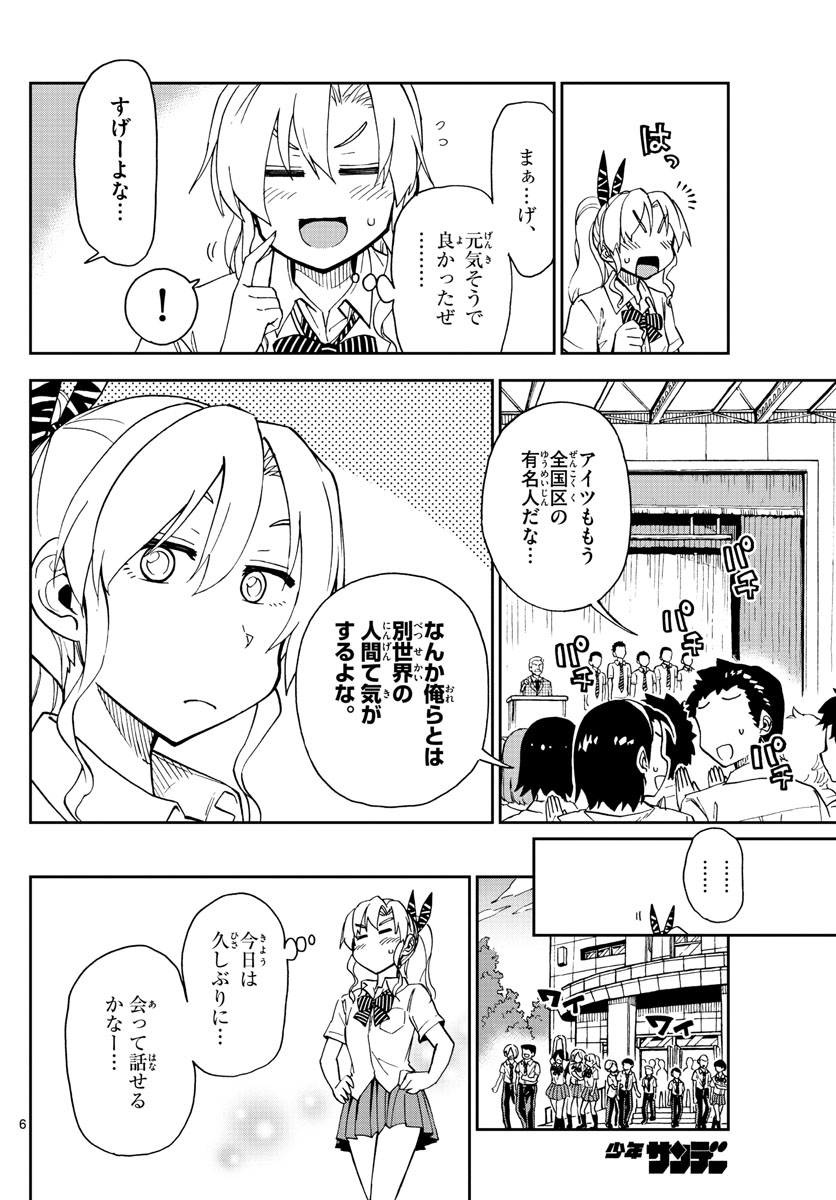 AMANO MEGUMI WA SUKI DARAKE! - raw - Chapter 158 - https://jpdd.ccdd.to/JPDD/amanomegumiwasukidarake/88994/cxv30m2snmn.jpg