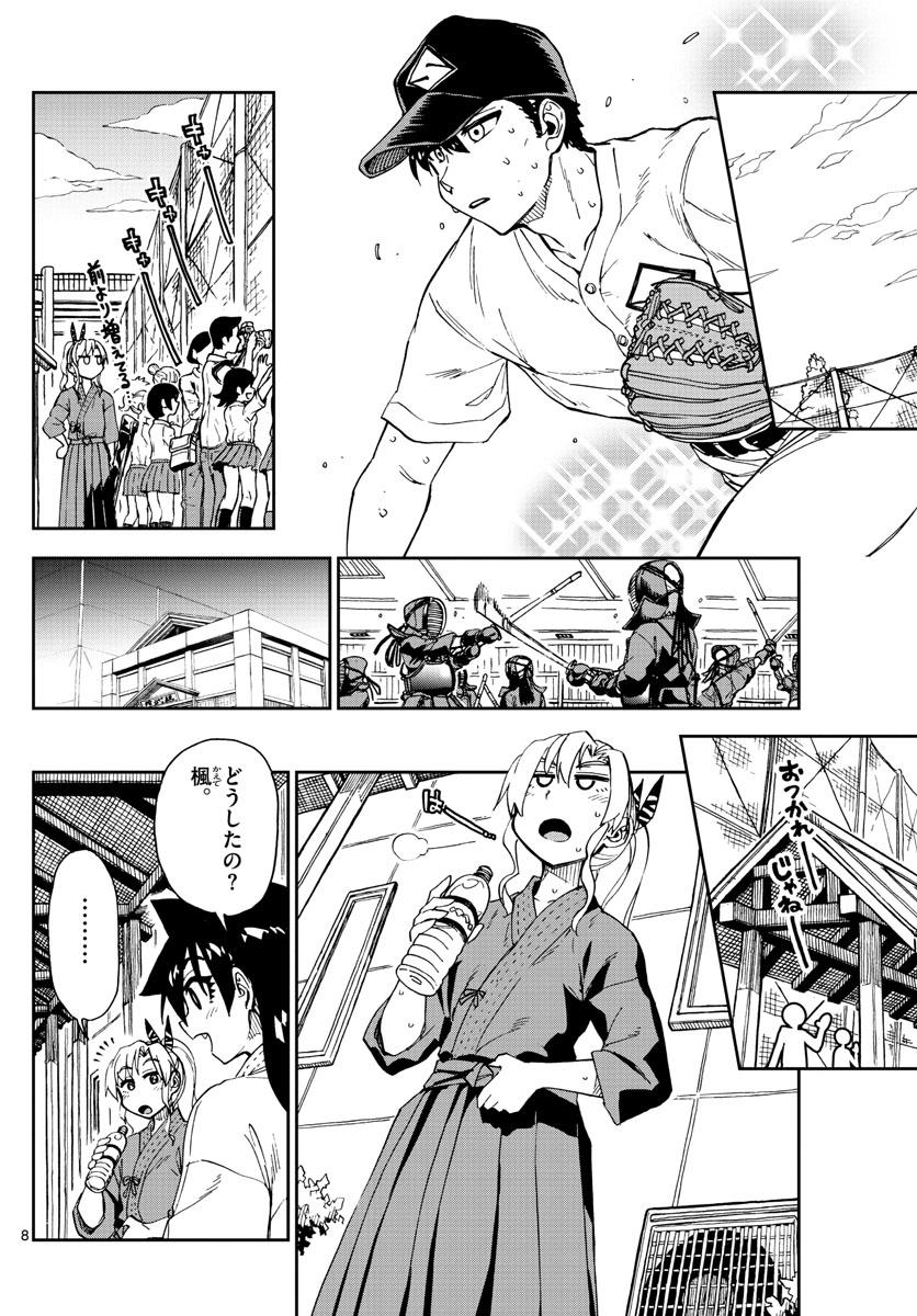 AMANO MEGUMI WA SUKI DARAKE! - raw - Chapter 158 - https://jpdd.ccdd.to/JPDD/amanomegumiwasukidarake/88994/f2pdhqwngnx.jpg