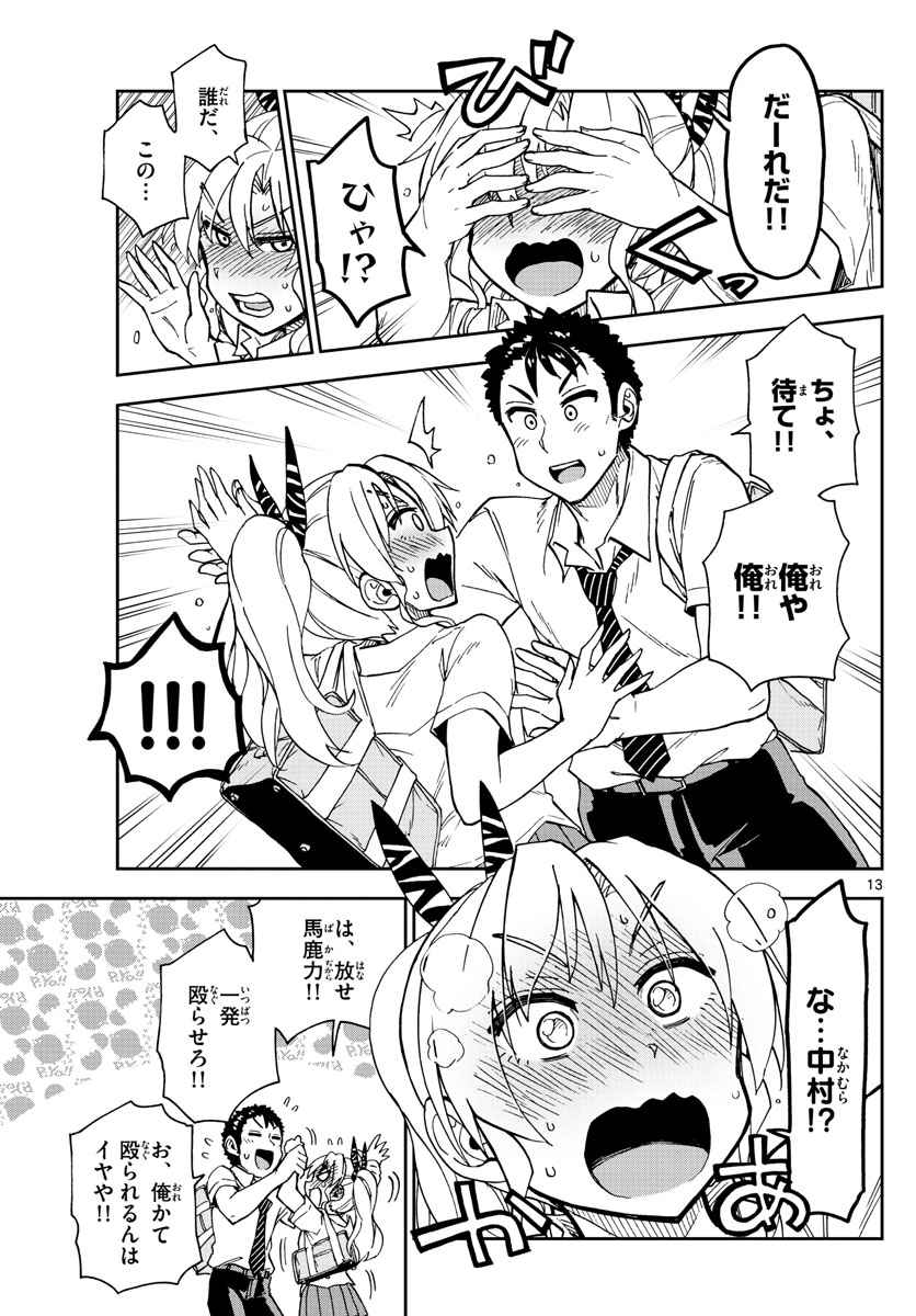 AMANO MEGUMI WA SUKI DARAKE! - raw - Chapter 158 - https://jpdd.ccdd.to/JPDD/amanomegumiwasukidarake/88994/fu2wzgqy1vq.jpg