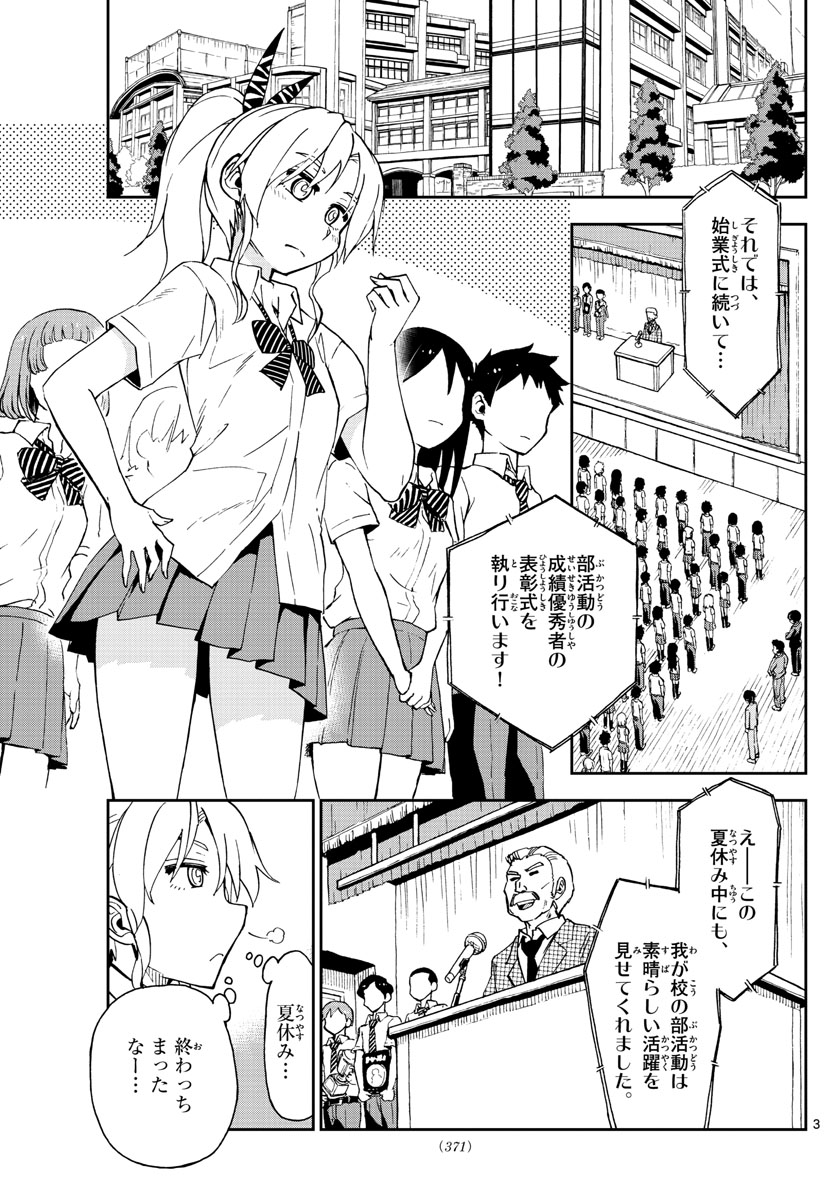 AMANO MEGUMI WA SUKI DARAKE! - raw - Chapter 158 - https://jpdd.ccdd.to/JPDD/amanomegumiwasukidarake/88994/g5r5gwnoezd.jpg