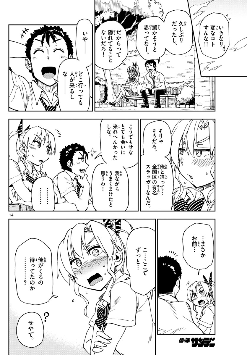 AMANO MEGUMI WA SUKI DARAKE! - raw - Chapter 158 - https://jpdd.ccdd.to/JPDD/amanomegumiwasukidarake/88994/usaueavnibs.jpg