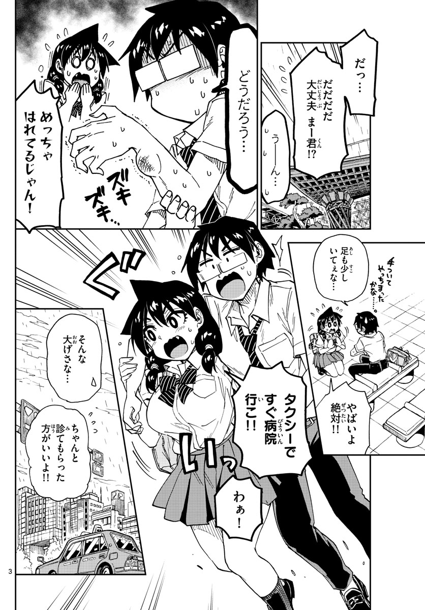 AMANO MEGUMI WA SUKI DARAKE! - raw - Chapter 159 - https://jpdd.ccdd.to/JPDD/amanomegumiwasukidarake/89531/0vye44yb3fr.jpg