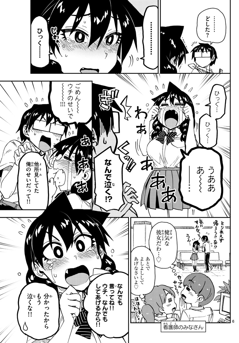AMANO MEGUMI WA SUKI DARAKE! - raw - Chapter 159 - https://jpdd.ccdd.to/JPDD/amanomegumiwasukidarake/89531/1hlt104pxnv.jpg
