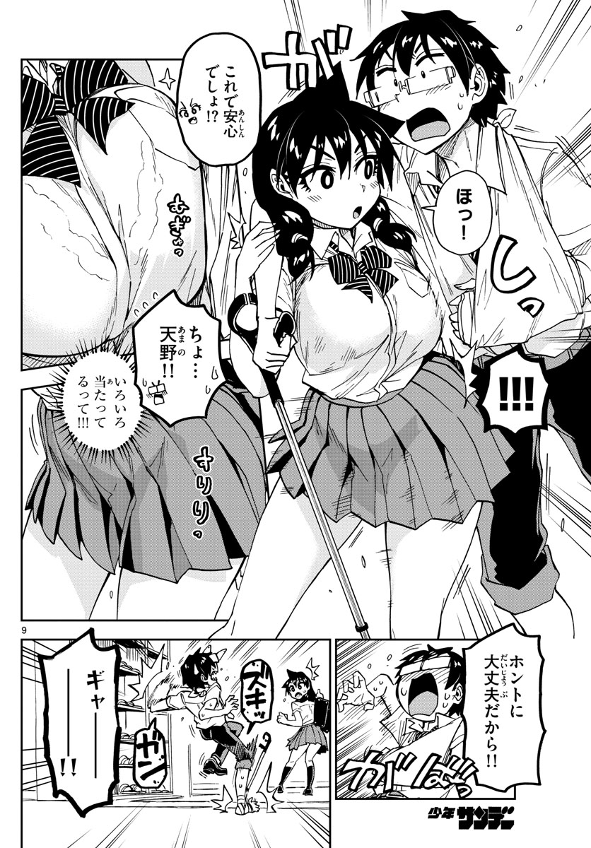 AMANO MEGUMI WA SUKI DARAKE! - raw - Chapter 159 - https://jpdd.ccdd.to/JPDD/amanomegumiwasukidarake/89531/ajgd55xxsi5.jpg