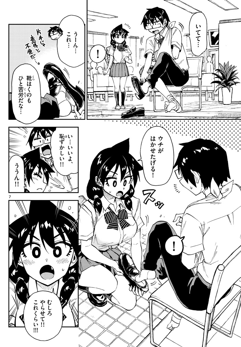 AMANO MEGUMI WA SUKI DARAKE! - raw - Chapter 159 - https://jpdd.ccdd.to/JPDD/amanomegumiwasukidarake/89531/k0ssxmfrej3.jpg