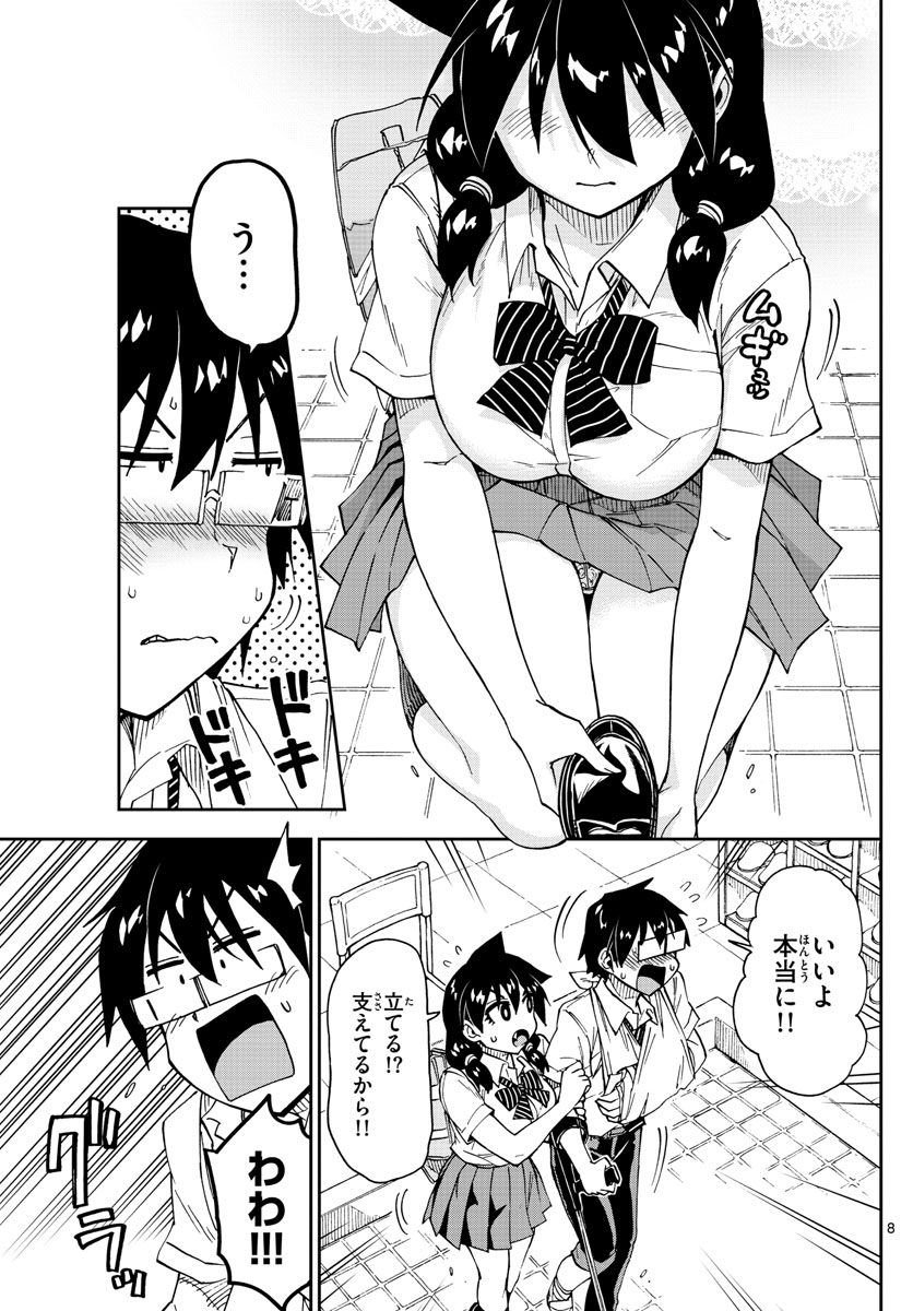 AMANO MEGUMI WA SUKI DARAKE! - raw - Chapter 159 - https://jpdd.ccdd.to/JPDD/amanomegumiwasukidarake/89531/kusqnds2z3b.jpg