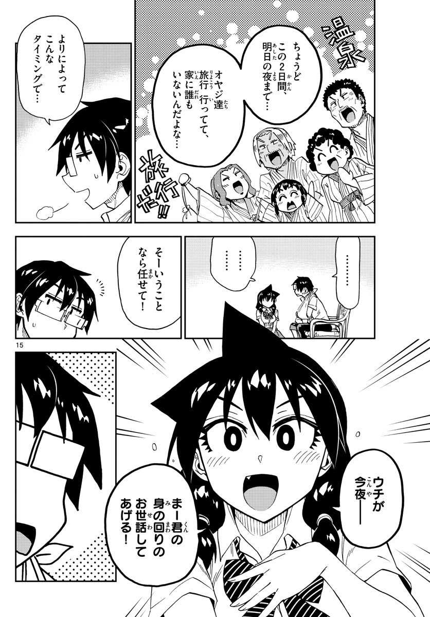 AMANO MEGUMI WA SUKI DARAKE! - raw - Chapter 159 - https://jpdd.ccdd.to/JPDD/amanomegumiwasukidarake/89531/vig30q4bgpz.jpg