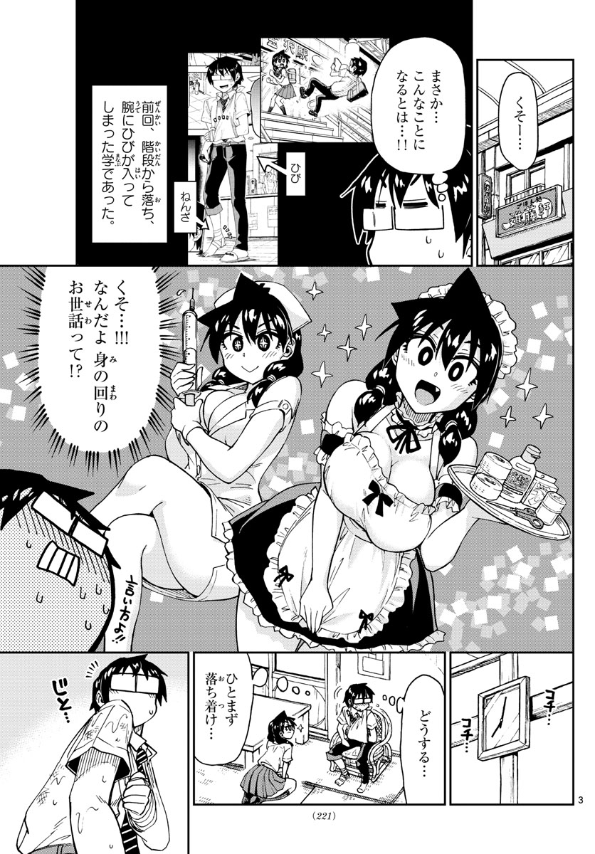 AMANO MEGUMI WA SUKI DARAKE! - raw - Chapter 160 - https://jpdd.ccdd.to/JPDD/amanomegumiwasukidarake/90074/3cp23mnexkv.jpg