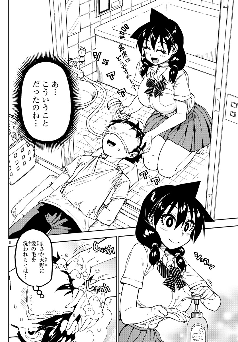 AMANO MEGUMI WA SUKI DARAKE! - raw - Chapter 160 - https://jpdd.ccdd.to/JPDD/amanomegumiwasukidarake/90074/g2knben3vp4.jpg