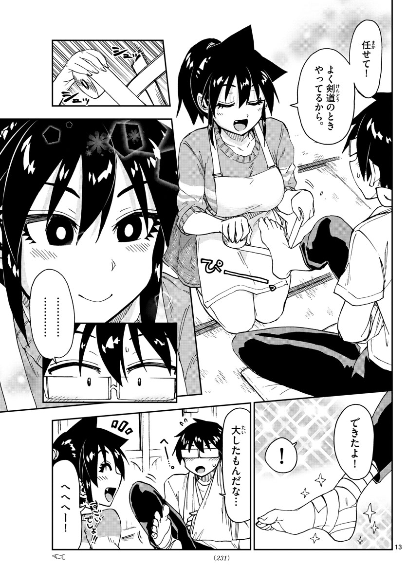 AMANO MEGUMI WA SUKI DARAKE! - raw - Chapter 160 - https://jpdd.ccdd.to/JPDD/amanomegumiwasukidarake/90074/ijuc3xujrfg.jpg