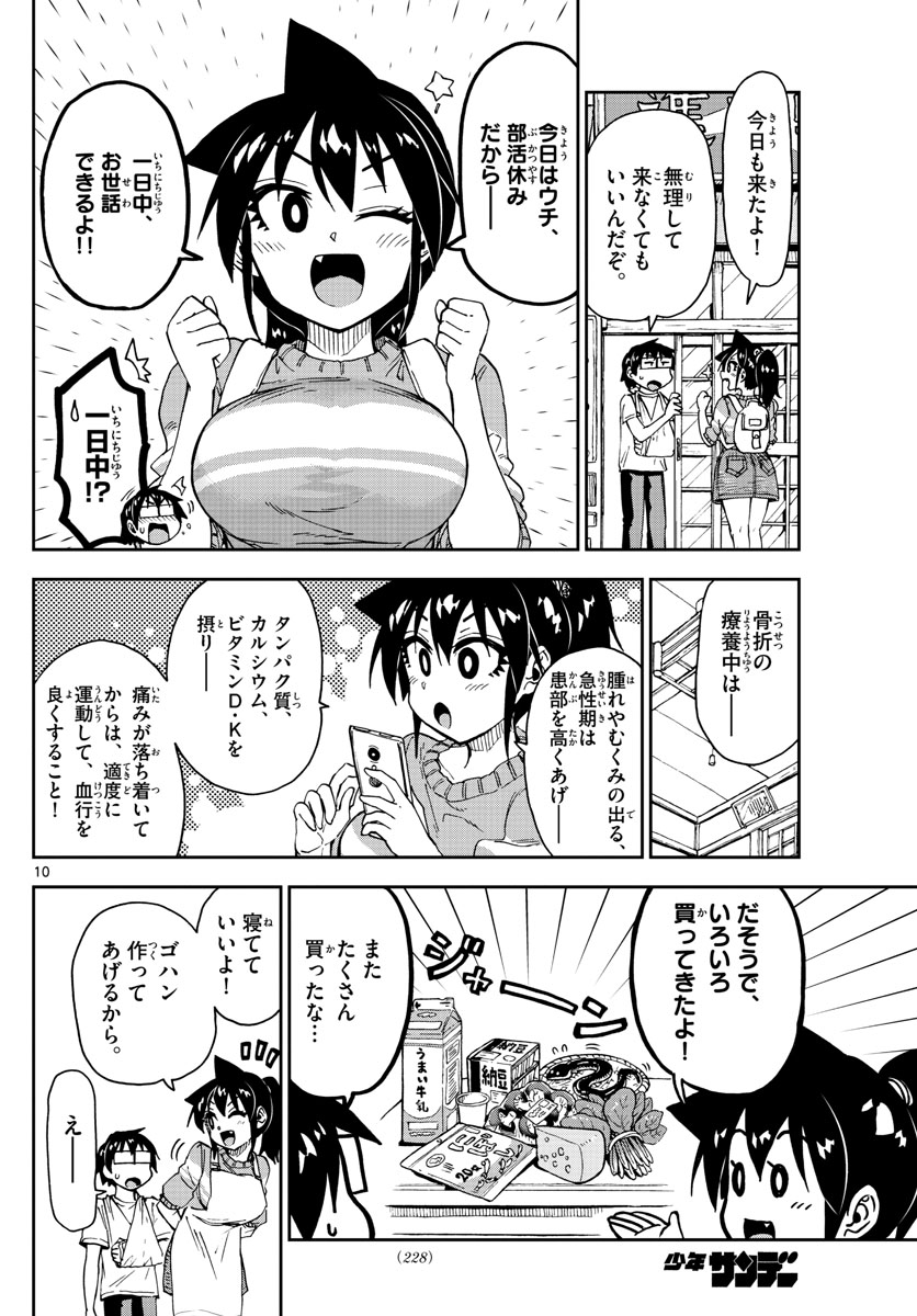 AMANO MEGUMI WA SUKI DARAKE! - raw - Chapter 160 - https://jpdd.ccdd.to/JPDD/amanomegumiwasukidarake/90074/mp4ypqe2qpp.jpg