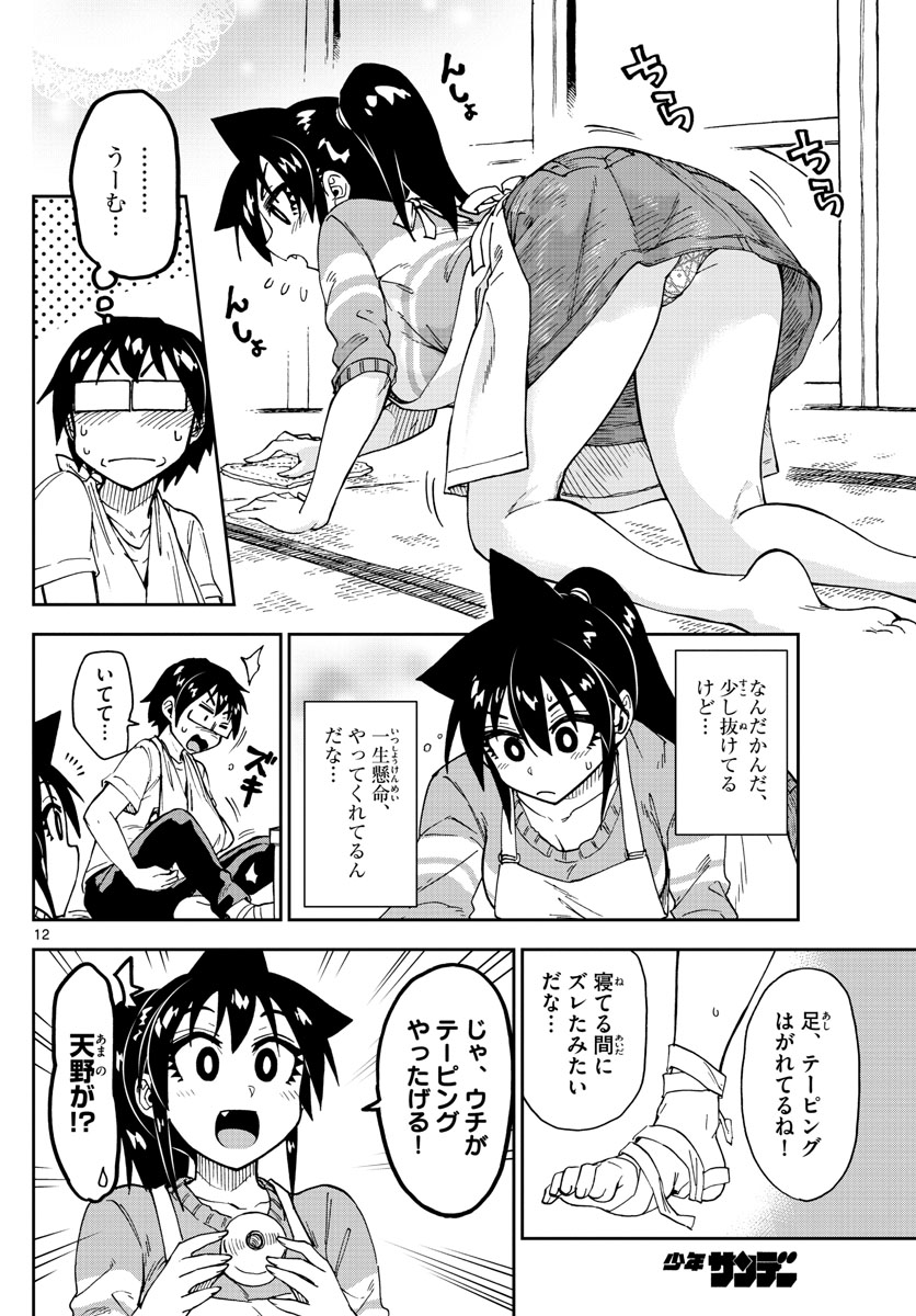 AMANO MEGUMI WA SUKI DARAKE! - raw - Chapter 160 - https://jpdd.ccdd.to/JPDD/amanomegumiwasukidarake/90074/pmtolsyc5wj.jpg