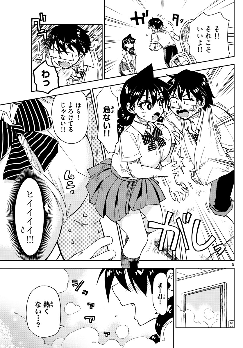AMANO MEGUMI WA SUKI DARAKE! - raw - Chapter 160 - https://jpdd.ccdd.to/JPDD/amanomegumiwasukidarake/90074/r5213gf3r11.jpg