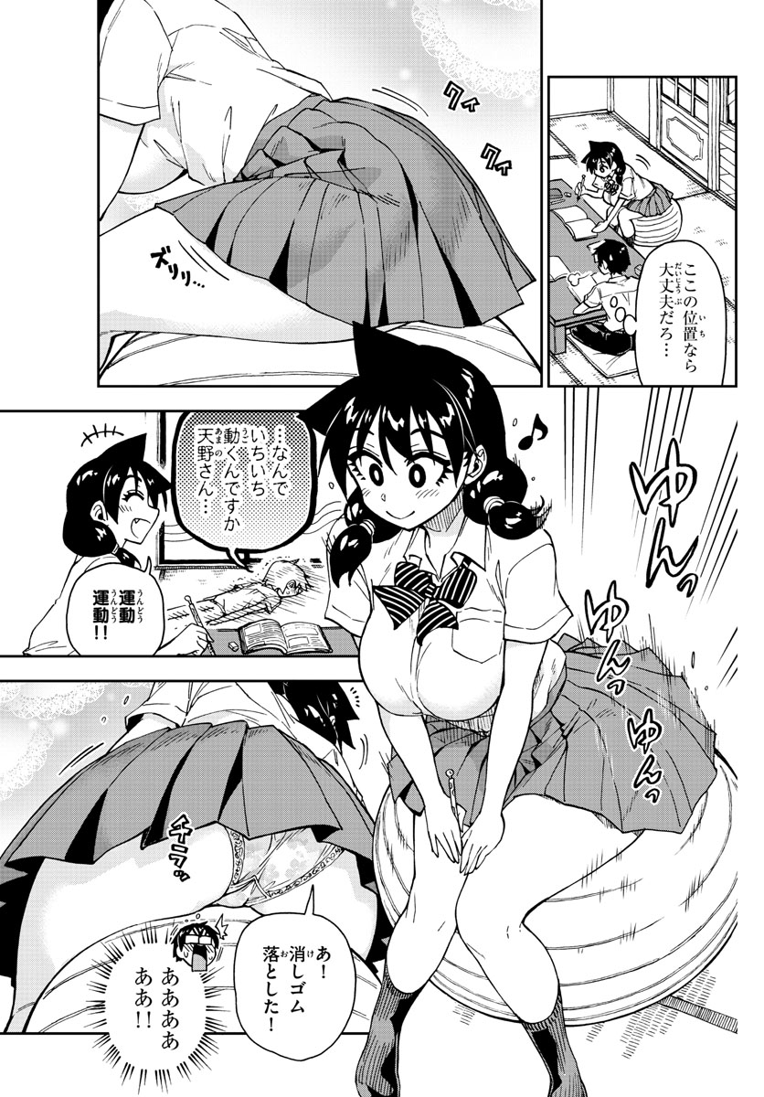 AMANO MEGUMI WA SUKI DARAKE! - raw - Chapter 161 - https://jpdd.ccdd.to/JPDD/amanomegumiwasukidarake/90539/5izb0mno4bt.jpg