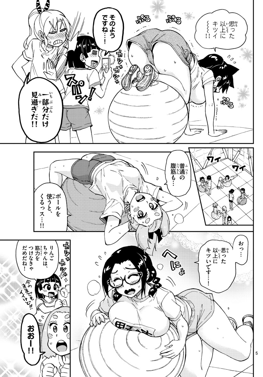 AMANO MEGUMI WA SUKI DARAKE! - raw - Chapter 161 - https://jpdd.ccdd.to/JPDD/amanomegumiwasukidarake/90539/abpd144yjfx.jpg