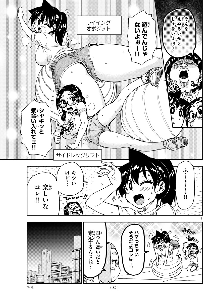 AMANO MEGUMI WA SUKI DARAKE! - raw - Chapter 161 - https://jpdd.ccdd.to/JPDD/amanomegumiwasukidarake/90539/iyx44rwzbkm.jpg