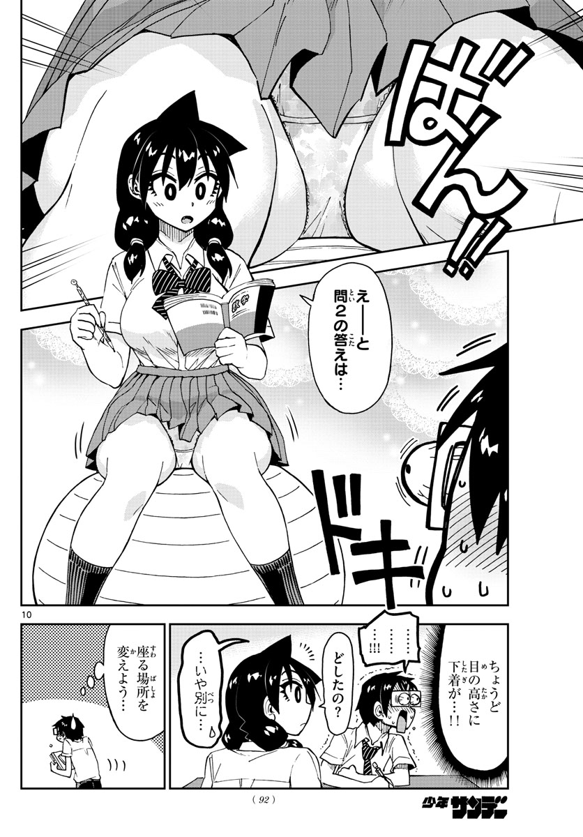 AMANO MEGUMI WA SUKI DARAKE! - raw - Chapter 161 - https://jpdd.ccdd.to/JPDD/amanomegumiwasukidarake/90539/q2ro53raq3e.jpg