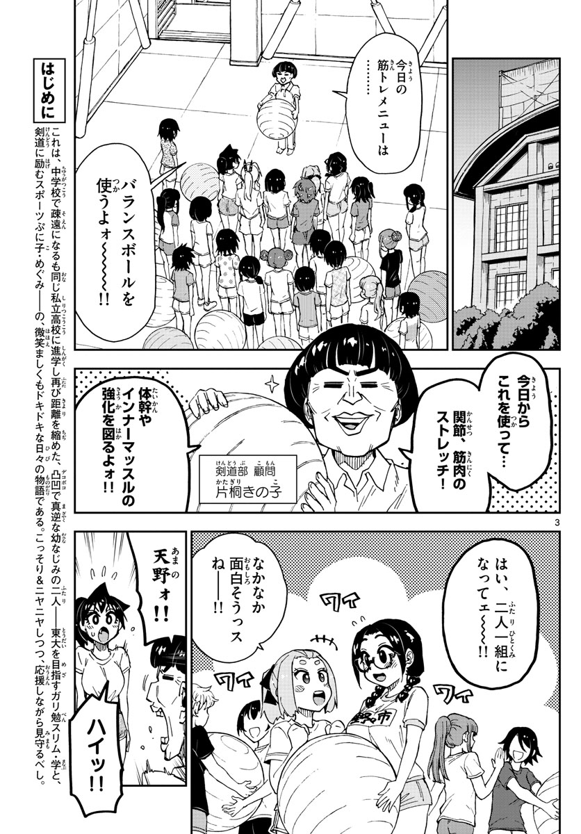 AMANO MEGUMI WA SUKI DARAKE! - raw - Chapter 161 - https://jpdd.ccdd.to/JPDD/amanomegumiwasukidarake/90539/zftmxpqwfmf.jpg