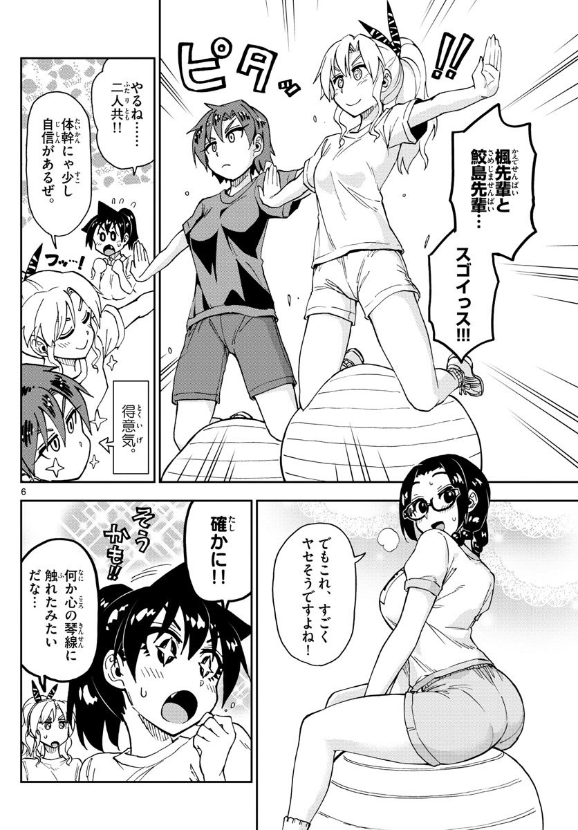 AMANO MEGUMI WA SUKI DARAKE! - raw - Chapter 161 - https://jpdd.ccdd.to/JPDD/amanomegumiwasukidarake/90539/zt2tznt5ov1.jpg