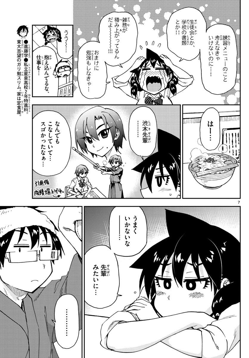 AMANO MEGUMI WA SUKI DARAKE! - raw - Chapter 162 - https://jpdd.ccdd.to/JPDD/amanomegumiwasukidarake/91088/5dqy1a5nux1.jpg