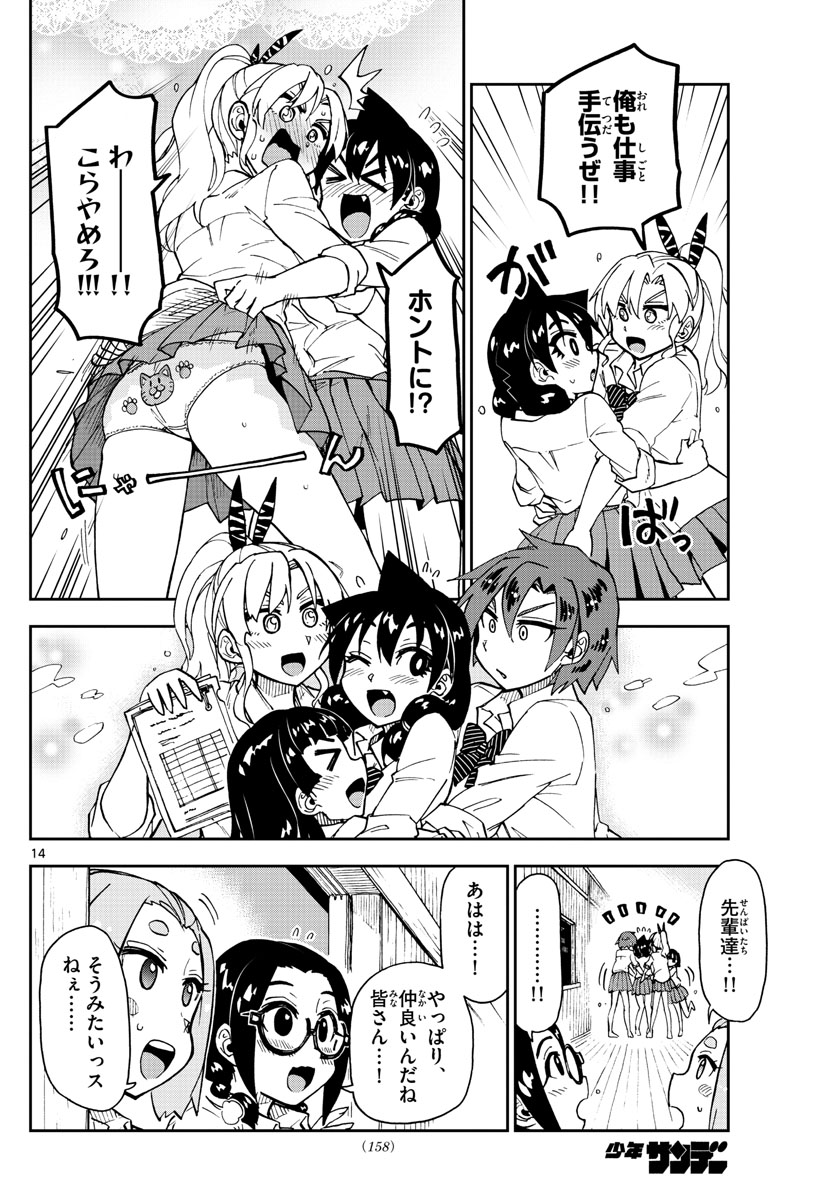 AMANO MEGUMI WA SUKI DARAKE! - raw - Chapter 162 - https://jpdd.ccdd.to/JPDD/amanomegumiwasukidarake/91088/ciw5dma0hiw.jpg