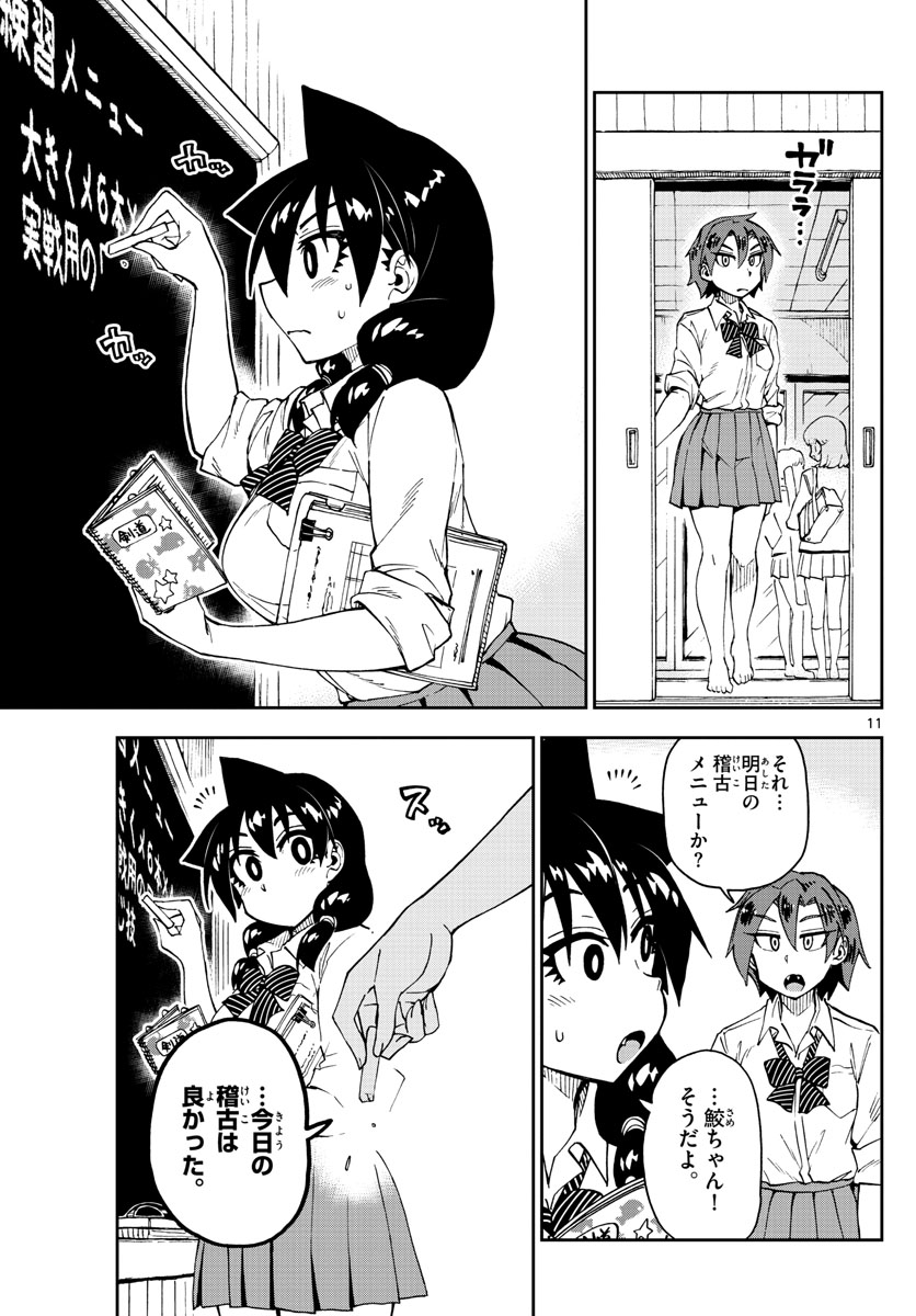 AMANO MEGUMI WA SUKI DARAKE! - raw - Chapter 162 - https://jpdd.ccdd.to/JPDD/amanomegumiwasukidarake/91088/ctwodlqk3uj.jpg