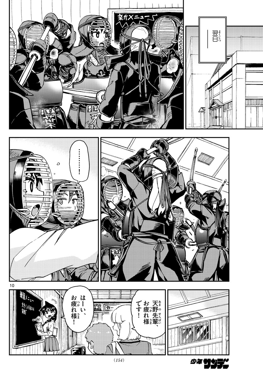 AMANO MEGUMI WA SUKI DARAKE! - raw - Chapter 162 - https://jpdd.ccdd.to/JPDD/amanomegumiwasukidarake/91088/getp2whgqhx.jpg