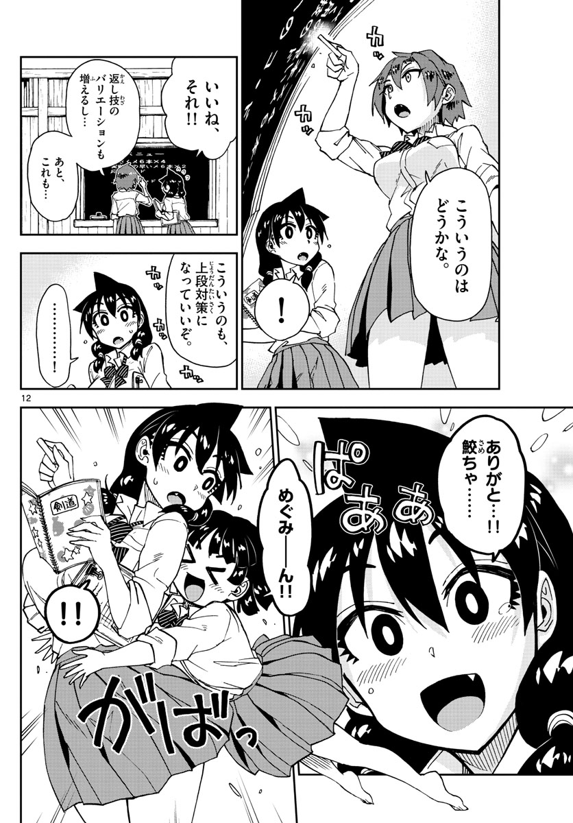 AMANO MEGUMI WA SUKI DARAKE! - raw - Chapter 162 - https://jpdd.ccdd.to/JPDD/amanomegumiwasukidarake/91088/ipld3wl2djj.jpg