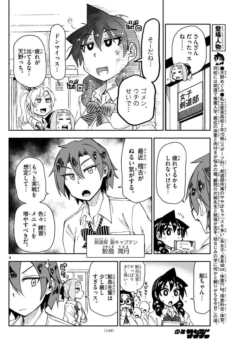 AMANO MEGUMI WA SUKI DARAKE! - raw - Chapter 162 - https://jpdd.ccdd.to/JPDD/amanomegumiwasukidarake/91088/oeqbypozozs.jpg