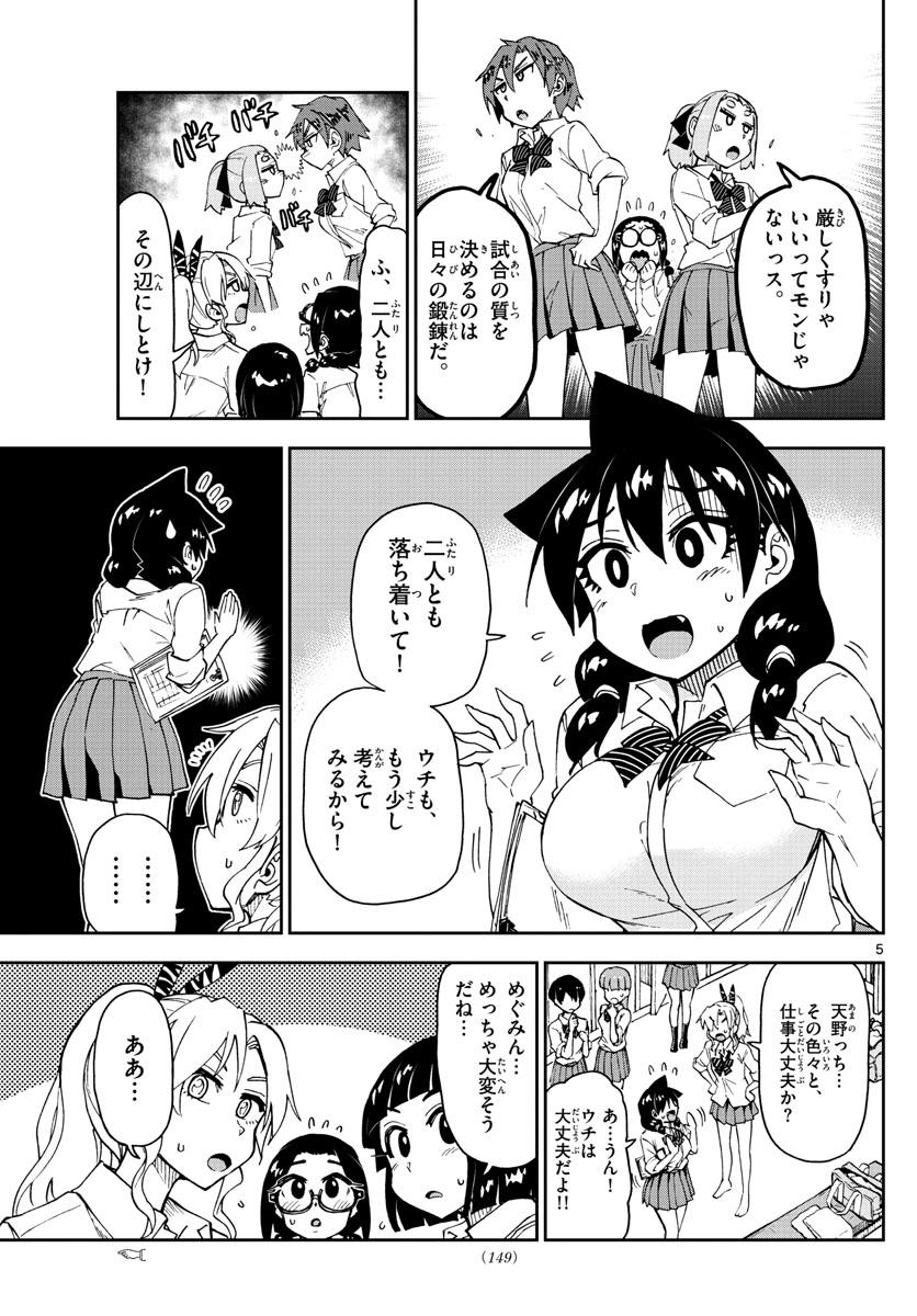 AMANO MEGUMI WA SUKI DARAKE! - raw - Chapter 162 - https://jpdd.ccdd.to/JPDD/amanomegumiwasukidarake/91088/vnxgfoo5t2m.jpg