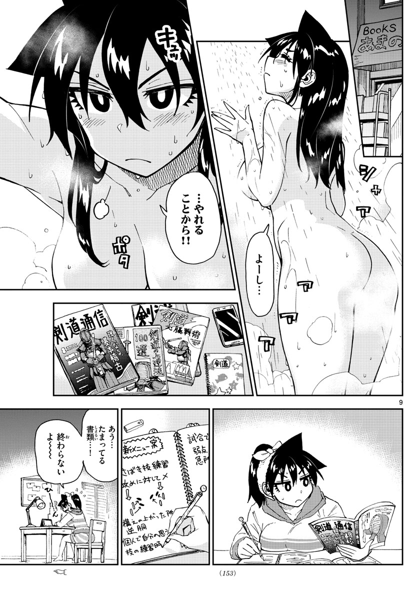AMANO MEGUMI WA SUKI DARAKE! - raw - Chapter 162 - https://jpdd.ccdd.to/JPDD/amanomegumiwasukidarake/91088/w1qgvrowz5t.jpg