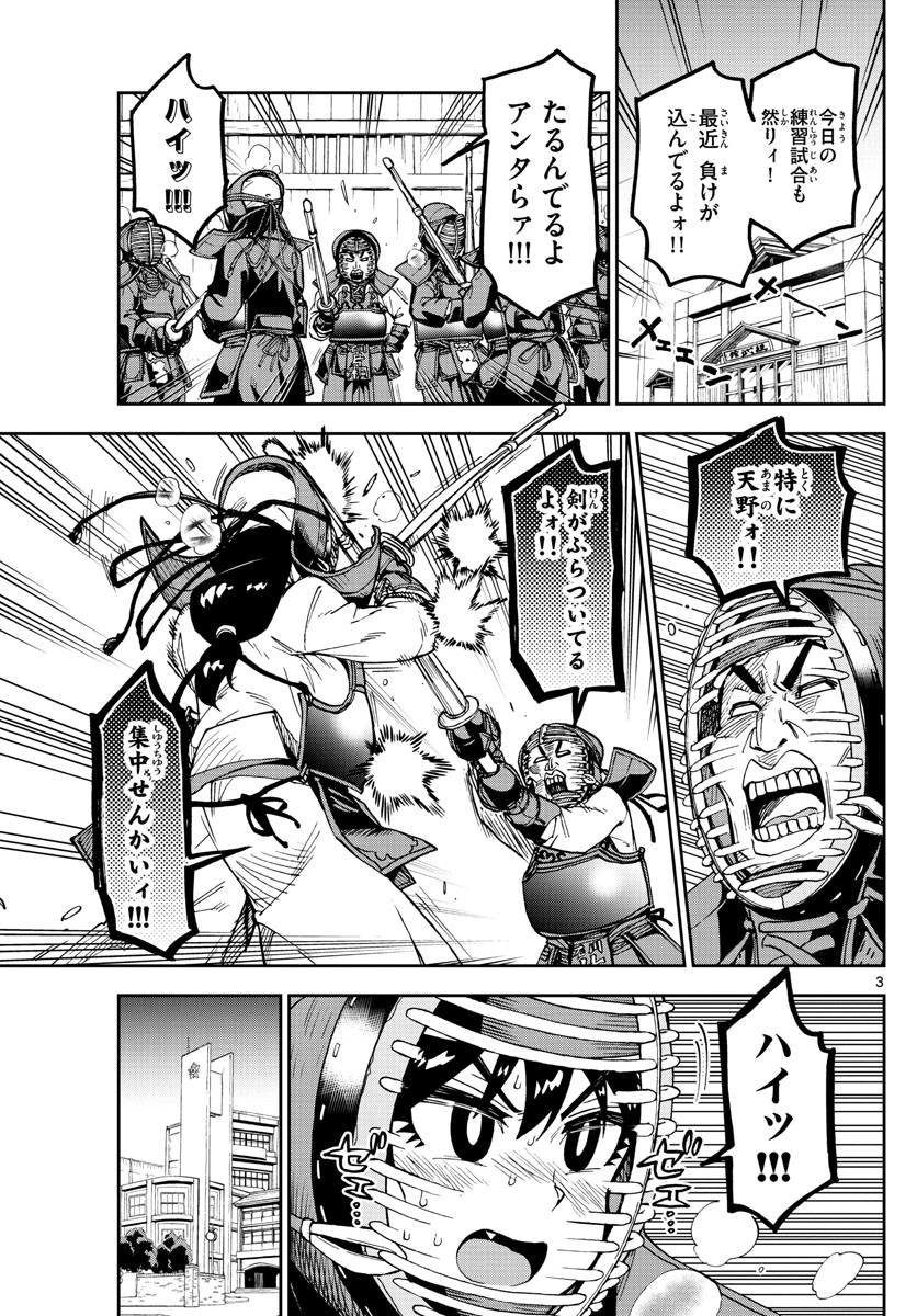 AMANO MEGUMI WA SUKI DARAKE! - raw - Chapter 162 - https://jpdd.ccdd.to/JPDD/amanomegumiwasukidarake/91088/zfer1cbsplm.jpg