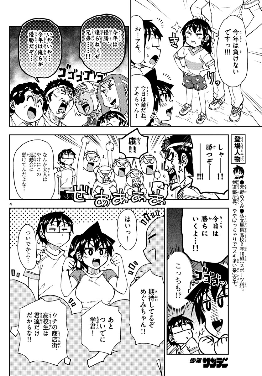AMANO MEGUMI WA SUKI DARAKE! - raw - Chapter 163 - https://jpdd.ccdd.to/JPDD/amanomegumiwasukidarake/91408/jkedwtxbfjg.jpg