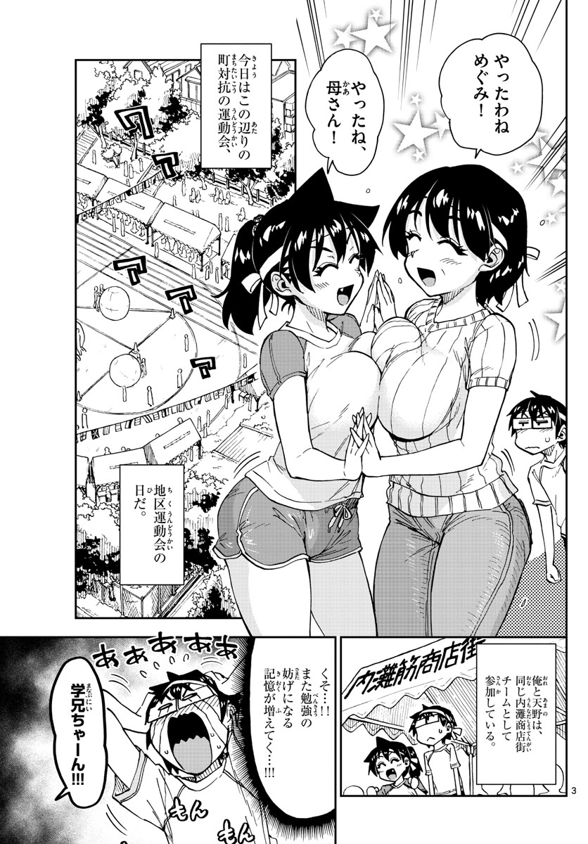 AMANO MEGUMI WA SUKI DARAKE! - raw - Chapter 163 - https://jpdd.ccdd.to/JPDD/amanomegumiwasukidarake/91408/vmqgcfbkvaj.jpg