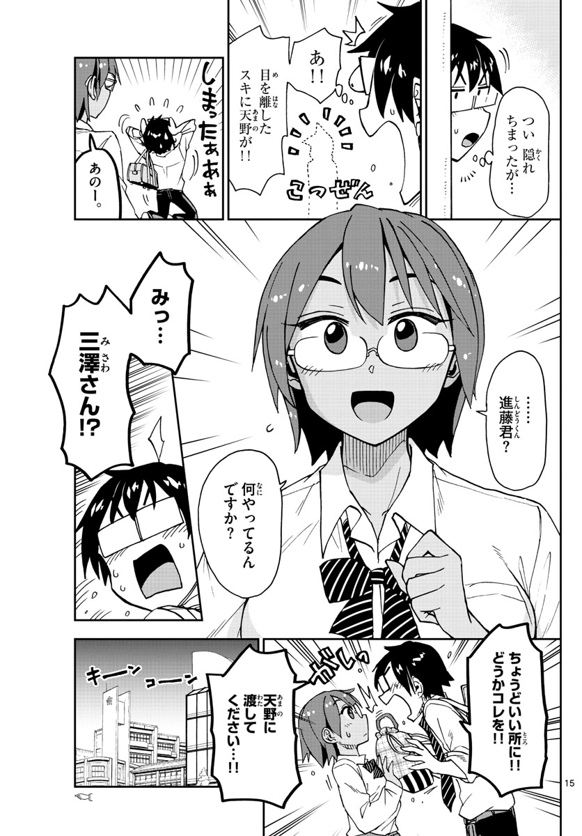 AMANO MEGUMI WA SUKI DARAKE! - raw - Chapter 164 - https://jpdd.ccdd.to/JPDD/amanomegumiwasukidarake/91747/3cvc1j2x0ov.jpg