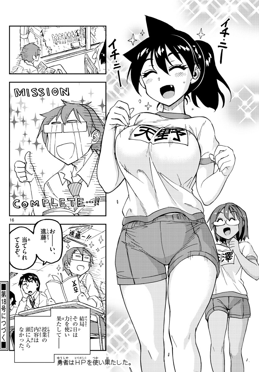 AMANO MEGUMI WA SUKI DARAKE! - raw - Chapter 164 - https://jpdd.ccdd.to/JPDD/amanomegumiwasukidarake/91747/wlfombjw2qa.jpg