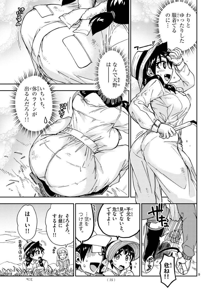 AMANO MEGUMI WA SUKI DARAKE! - raw - Chapter 165 - https://jpdd.ccdd.to/JPDD/amanomegumiwasukidarake/91984/20ygkncqlpr.jpg