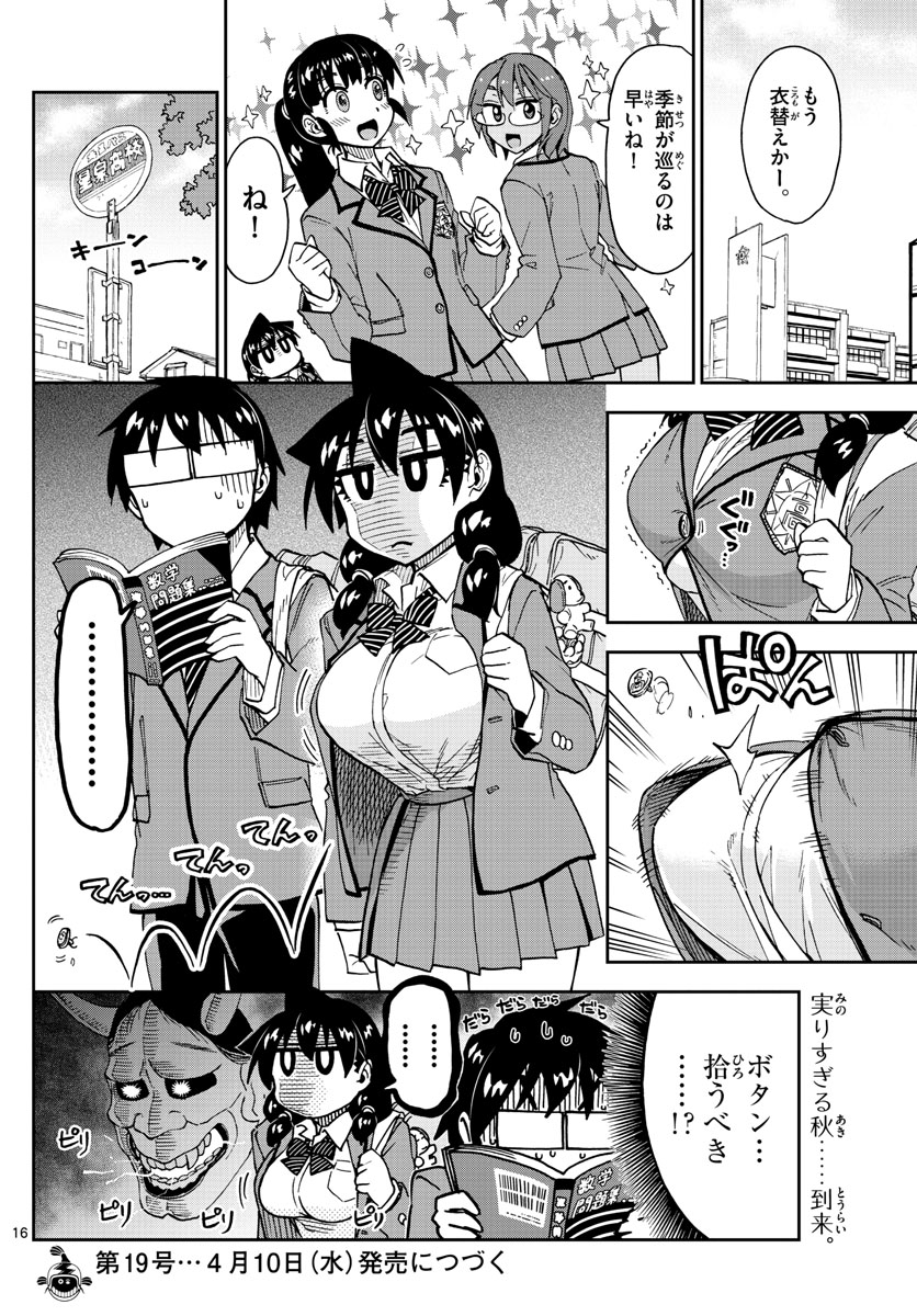 AMANO MEGUMI WA SUKI DARAKE! - raw - Chapter 165 - https://jpdd.ccdd.to/JPDD/amanomegumiwasukidarake/91984/gkcew5k0ct4.jpg