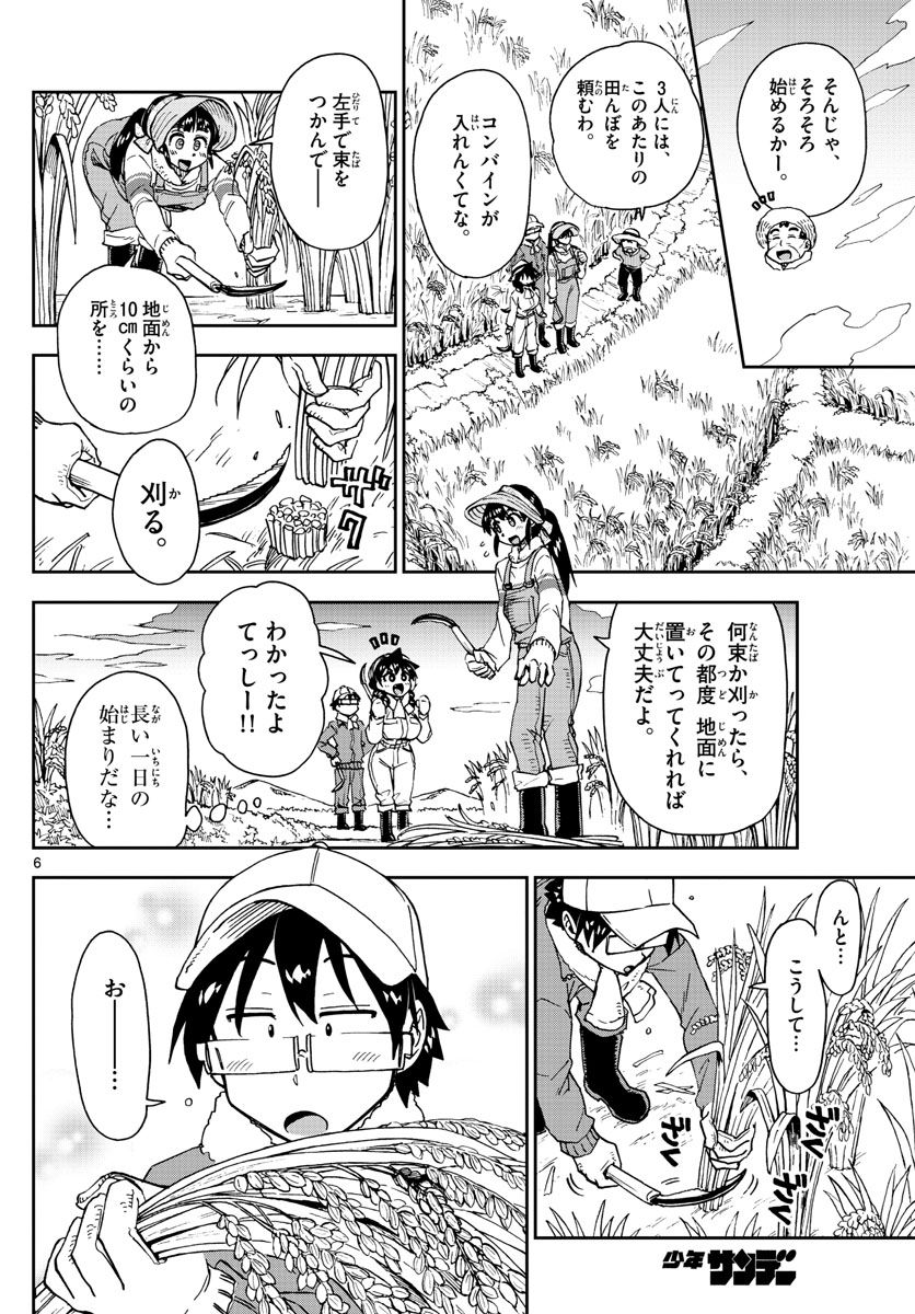 AMANO MEGUMI WA SUKI DARAKE! - raw - Chapter 165 - https://jpdd.ccdd.to/JPDD/amanomegumiwasukidarake/91984/ianemxqwwuq.jpg