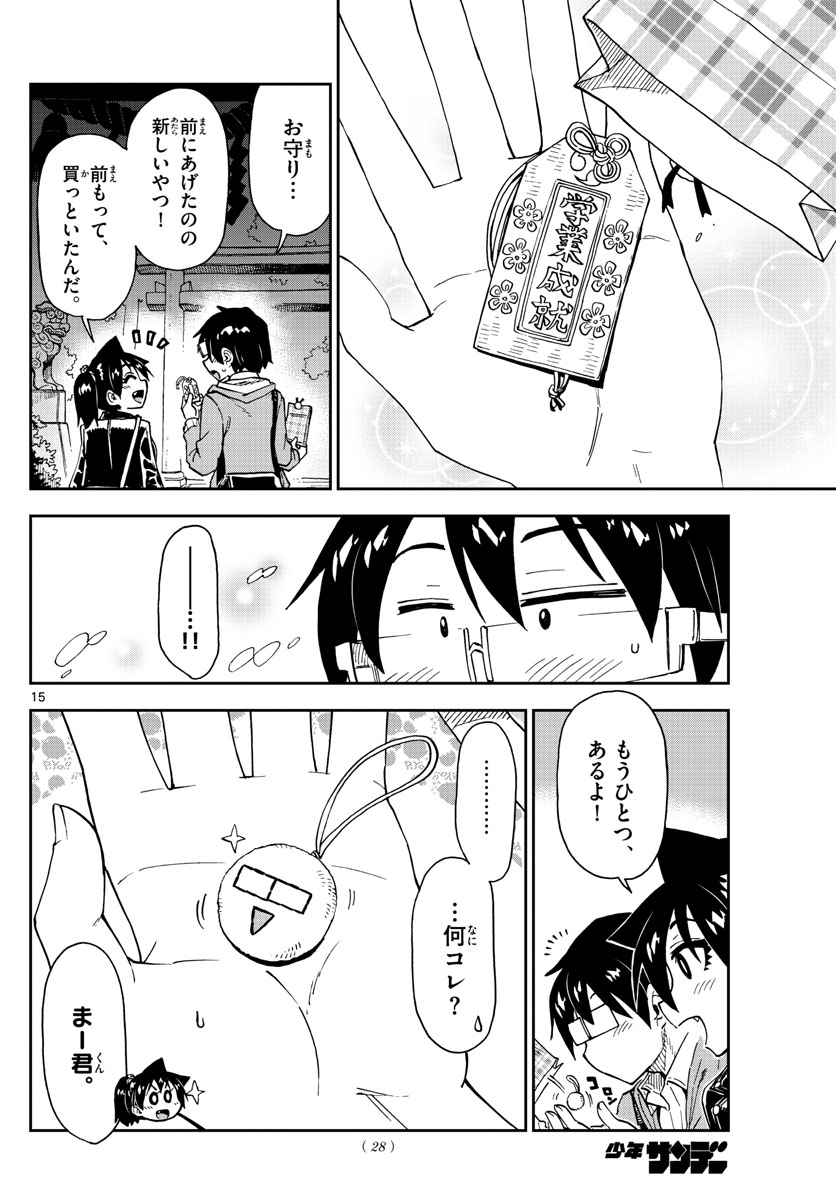 AMANO MEGUMI WA SUKI DARAKE! - raw - Chapter 166 - https://jpdd.ccdd.to/JPDD/amanomegumiwasukidarake/92421/2vhk0qx3k1x.jpg