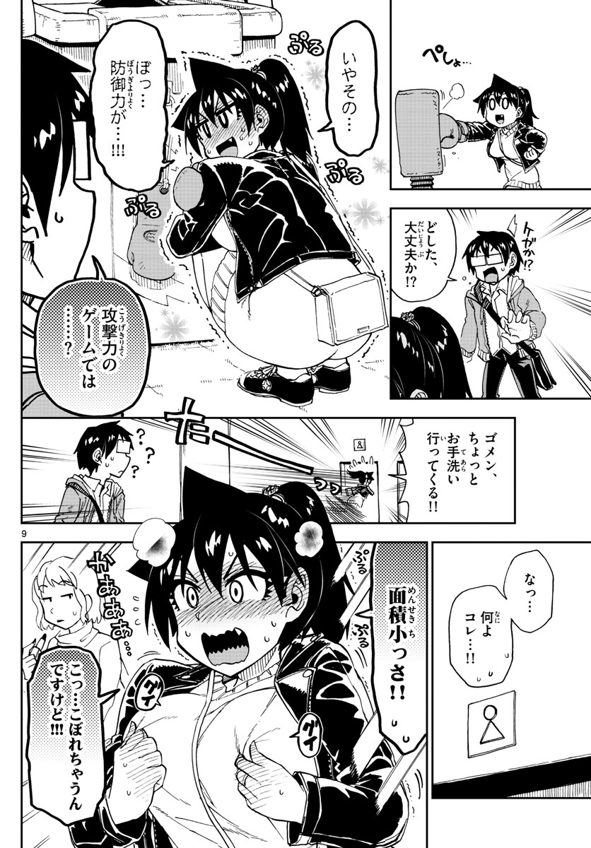 AMANO MEGUMI WA SUKI DARAKE! - raw - Chapter 166 - https://jpdd.ccdd.to/JPDD/amanomegumiwasukidarake/92421/tbydvlzsaup.jpg