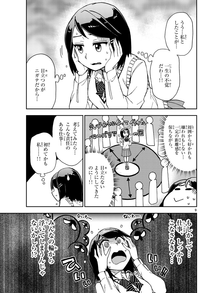 AMANO MEGUMI WA SUKI DARAKE! - raw - Chapter 167 - https://jpdd.ccdd.to/JPDD/amanomegumiwasukidarake/92944/5md4x1csp2u.jpg
