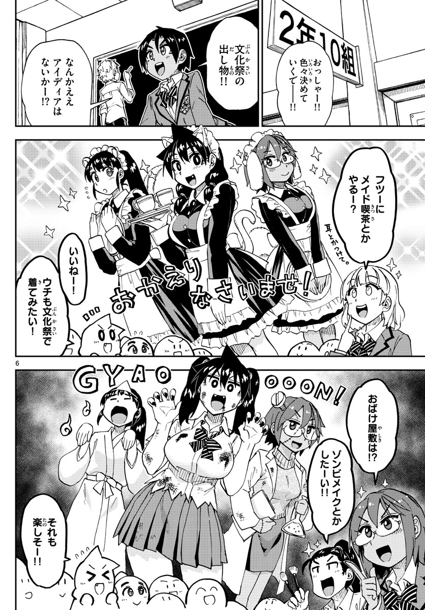 AMANO MEGUMI WA SUKI DARAKE! - raw - Chapter 167 - https://jpdd.ccdd.to/JPDD/amanomegumiwasukidarake/92944/ftfmbmuwres.jpg