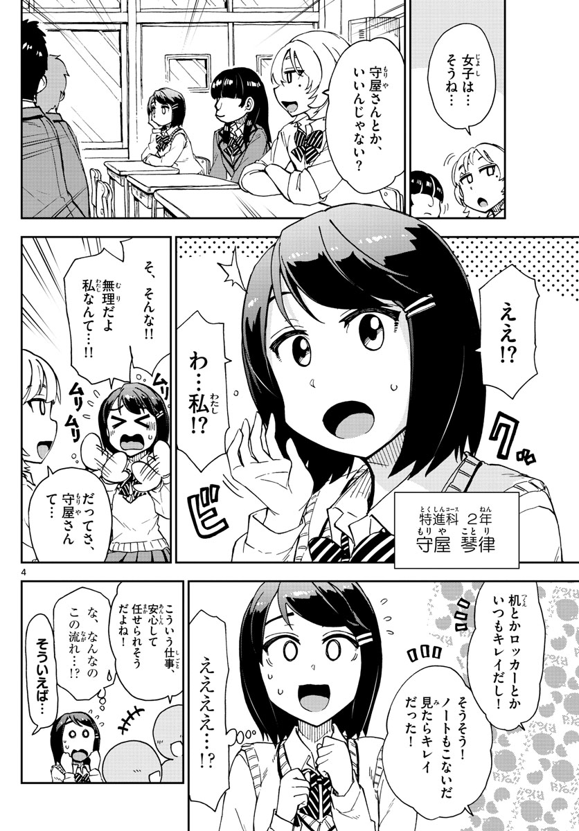 AMANO MEGUMI WA SUKI DARAKE! - raw - Chapter 167 - https://jpdd.ccdd.to/JPDD/amanomegumiwasukidarake/92944/kuomlgzp4w5.jpg